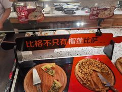 -比格比萨自助(新辰里学清路店)