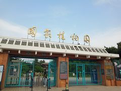 -国家植物园南园