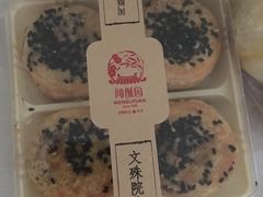 -闻酥园(大慈寺店)