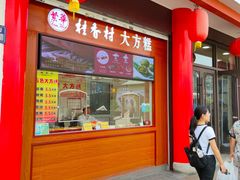 -采芝斋评弹茶馆(观前街店)