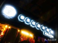 -很久以前羊肉串(大华三路店)
