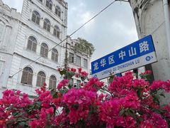 -海口骑楼小吃街