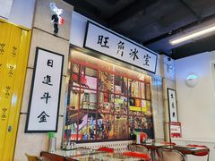 -七爷清汤腩·港式餐厅(金狮广场店)