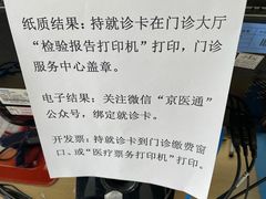 -首都医科大学附属北京天坛医院