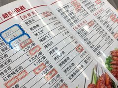 菜单-天盛海鲜烧烤大排档·本地小海鲜·牟平腿穗子(幸福店)
