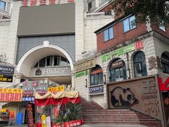 -玉林生活广场