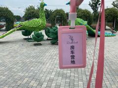 -上海杨姆庄园