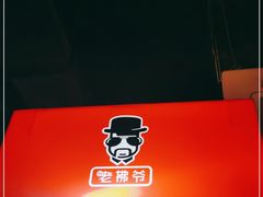 -老佛爷正宗铜炉蛙锅(五道口店)
