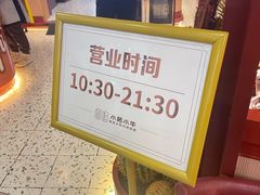 -小猪小牛章鱼水煎肉(盛京大奥莱店)