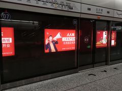 -北沙滩(地铁站)