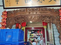 门面-老济南民间小吃·传统鲁菜(芙蓉街店)