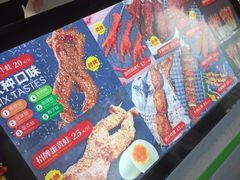 -型男美蛙烤牛蛙(南长街店)