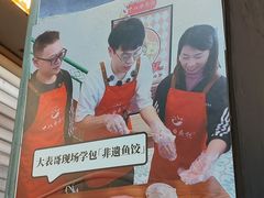 -非遗·十八曲鱼饺(西马总店)