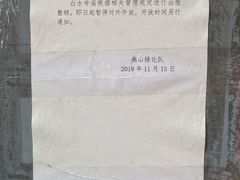 -白水寺森林公园