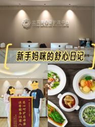 -金芙美月子中心(财富别墅店)