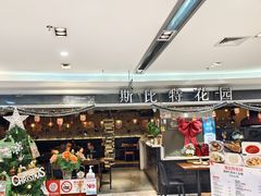 -斯比特花园西餐厅(东方商厦店)