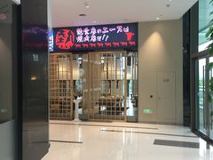 -热血兄弟·炭火烤肉(融侨中心店)