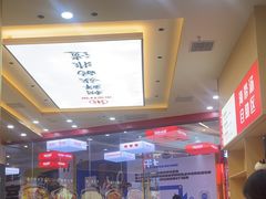 -食米家拌饭(梅溪新天地店)