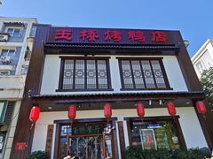 -玉桥餐厅(天坛店)