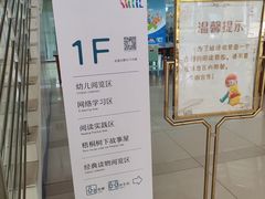 -深圳少年儿童图书馆