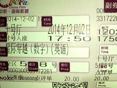 -中影国际影城(大唐西市4K临境音店)