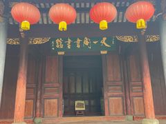 -天一阁博物院
