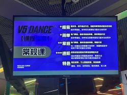 -北京V5舞蹈工作室