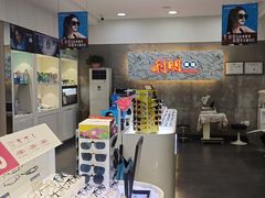 -利明眼镜(顺河路店)