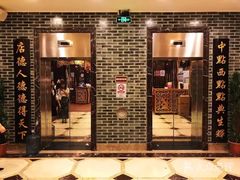门面-点都德(千灯湖环宇城店)