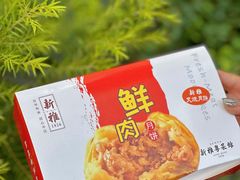 -新雅粤菜馆(南京东路店)