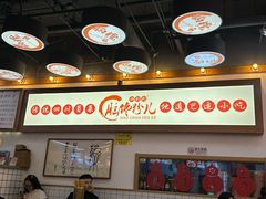 -脑馋粉儿(三里屯店)