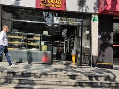 门面-可颂坊(凉城店)