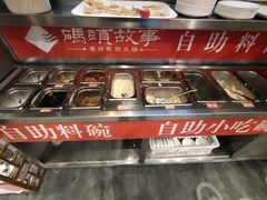 -码头故事火锅(郫县红光店)