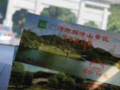 -广州市帽峰山景区