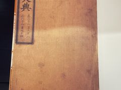 -国家图书馆·古籍馆