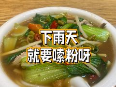-牛八宝桂林米粉(八里庄店)