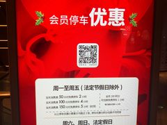 -白玉兰广场停车场