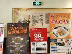 -东方饺子王(和平里店)