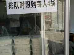 -王阿姨文昌油赞子(府桥街店)