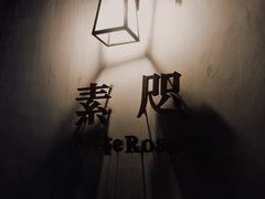 -素咫咖啡CLIFEROSE