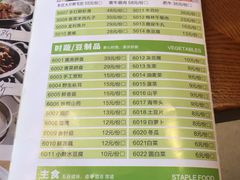 菜单-羊庄故事(塘沽抗震路店)