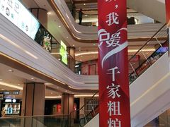 -吾悦广场(南京鼓楼店)
