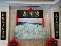 -鹿鸣春饭店(总店)