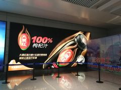 -西宁曹家堡国际机场-T2航站楼
