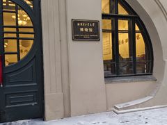 -哈尔滨工业大学-博物馆