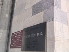 -洪家楼教堂