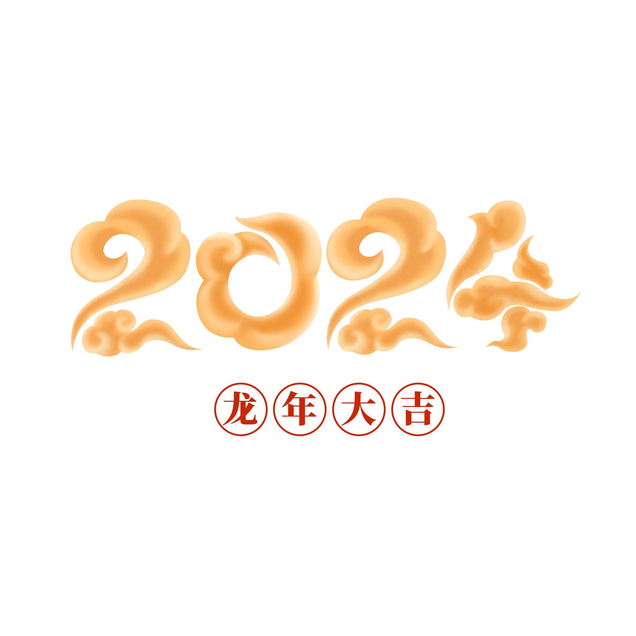 创意宇体设计的思路与技巧,特别是结合2024年这一特定主题,引导学生探