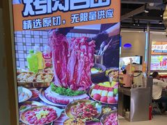-哈哈碳都·牛肋条无限自助烤肉(宝龙店)