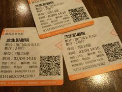 -中影国际影城(兰生大厦CINITY LED店)
