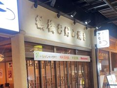 -鹤桥风月(ヨドバシ梅田店)